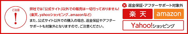 イクオスはAmazonでは売らない