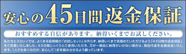 ボストンスカルプエッセンスの全額返金保証期間短縮