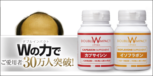 ダブルインパクトは効果なし？