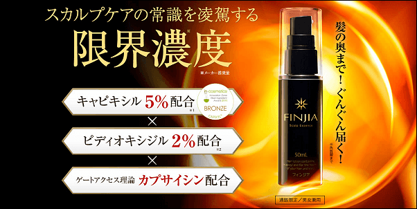 フィンジアが効かない