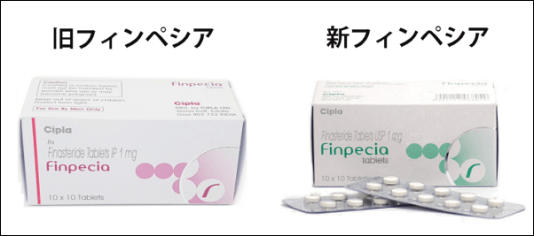 新旧フィンペシアの違い