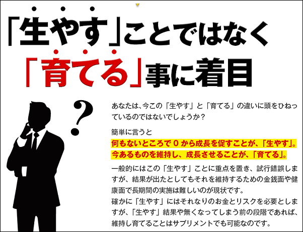 フェルサで髪は生えない