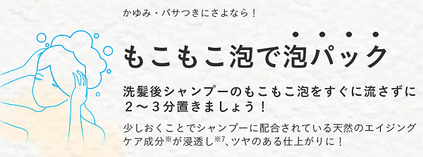 haru kurokamiスカルプの泡パック