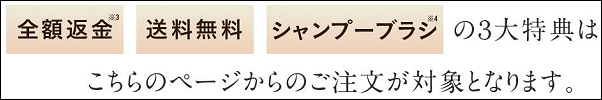 haru kurokamiスカルプは公式サイトがお得