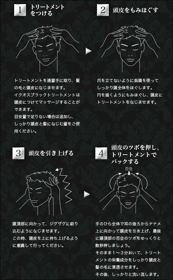 頭皮マッサージのやり方