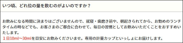 メンズミレットの使用量