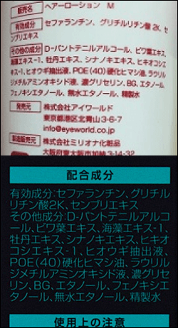 MSTT1とプランテルの成分比較