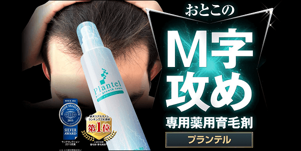 薬用プランテルは効果なし？