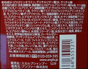 スカルプDの成分