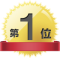 育毛剤ランキング1位