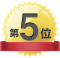 育毛剤ランキング5位