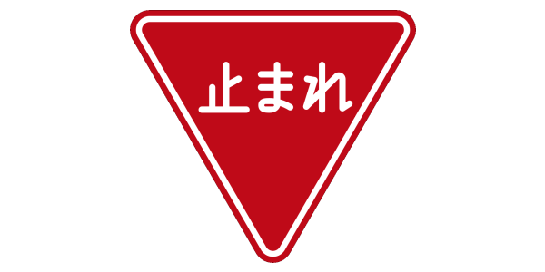 AGA進行が止まることも