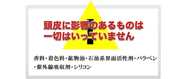 チャップアップの無添加無香料