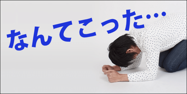 育毛剤で生えない理由