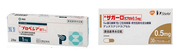 プロペシアとザガーロの併用