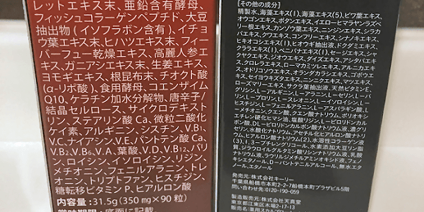 イクオスの成分や価格の推移