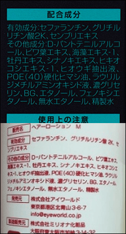 プランテルとMSTT1の成分比較