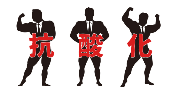 抗酸化物質で薄毛改善