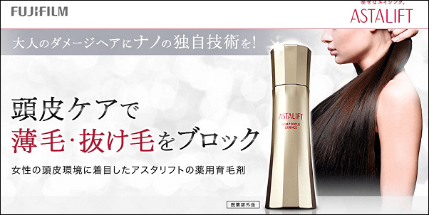 アスタリフト育毛剤