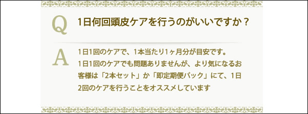 ベルタ育毛剤の使用期間