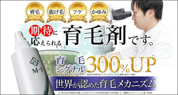 ケノミカ M-1ミストとの共通点