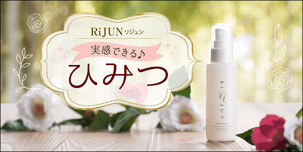 女性用育毛剤リジュン