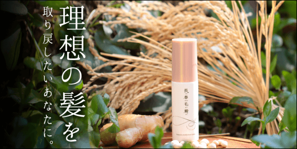 長春毛精の効果は？