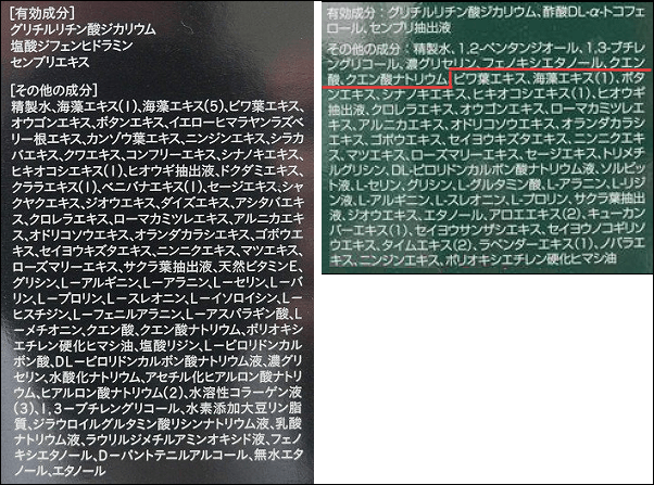 イクオスとマイナチュレの成分比較