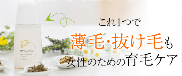 マイナチュレが初回割引と返金保証拡大